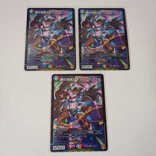 勝災電融王ギュカウツマグル 3枚 A104