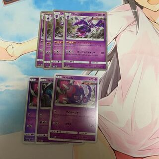 アーゴヨン進化セット