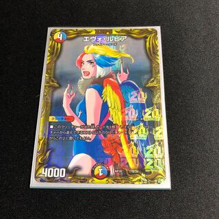 Evo Lupia (20th SP rare spec.)