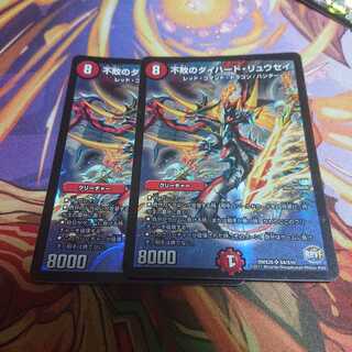 不敗のダイハードリュウセイ