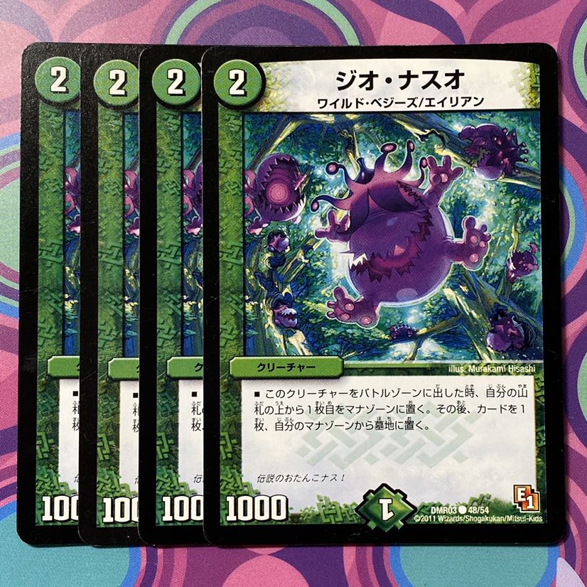 ジオナスオ ジオ・ナスオ 4枚 デュエマの通販 【期間限定販売