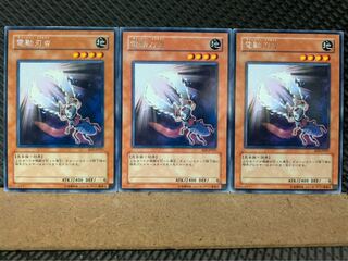 Popotan] Yu-Gi-Oh! 7624 Chainsaw Insect 3 rare