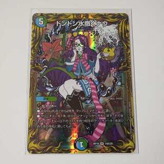 ドンドン水撒くナウ(20thレアA仕様) A108