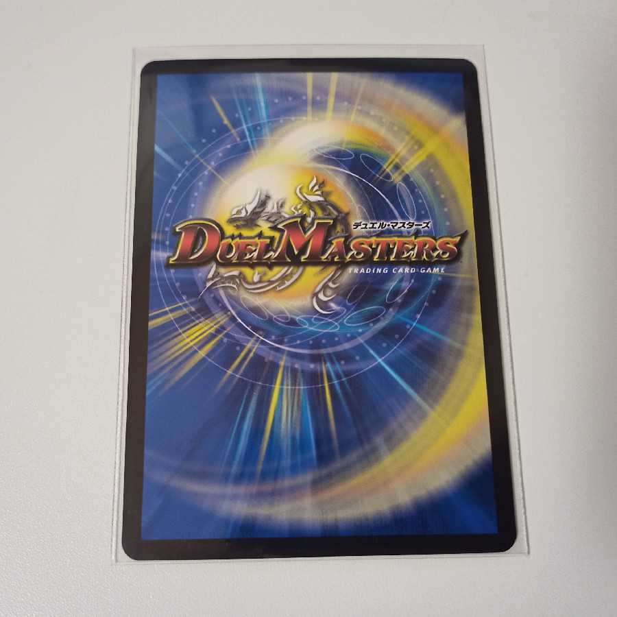 邪眼教皇ロマノフII世(20thSPレアB仕様) A109