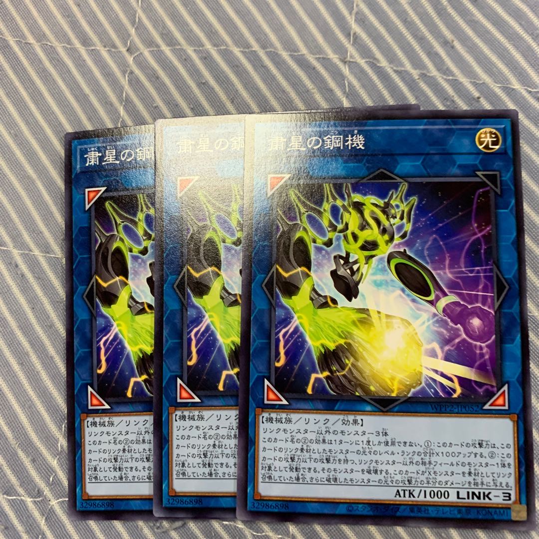 粛星の鋼機 ノーマル