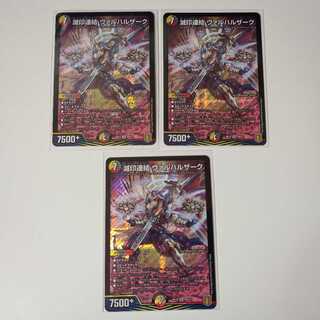 滅印連結ヴァルハルザーク SR 3枚 A111