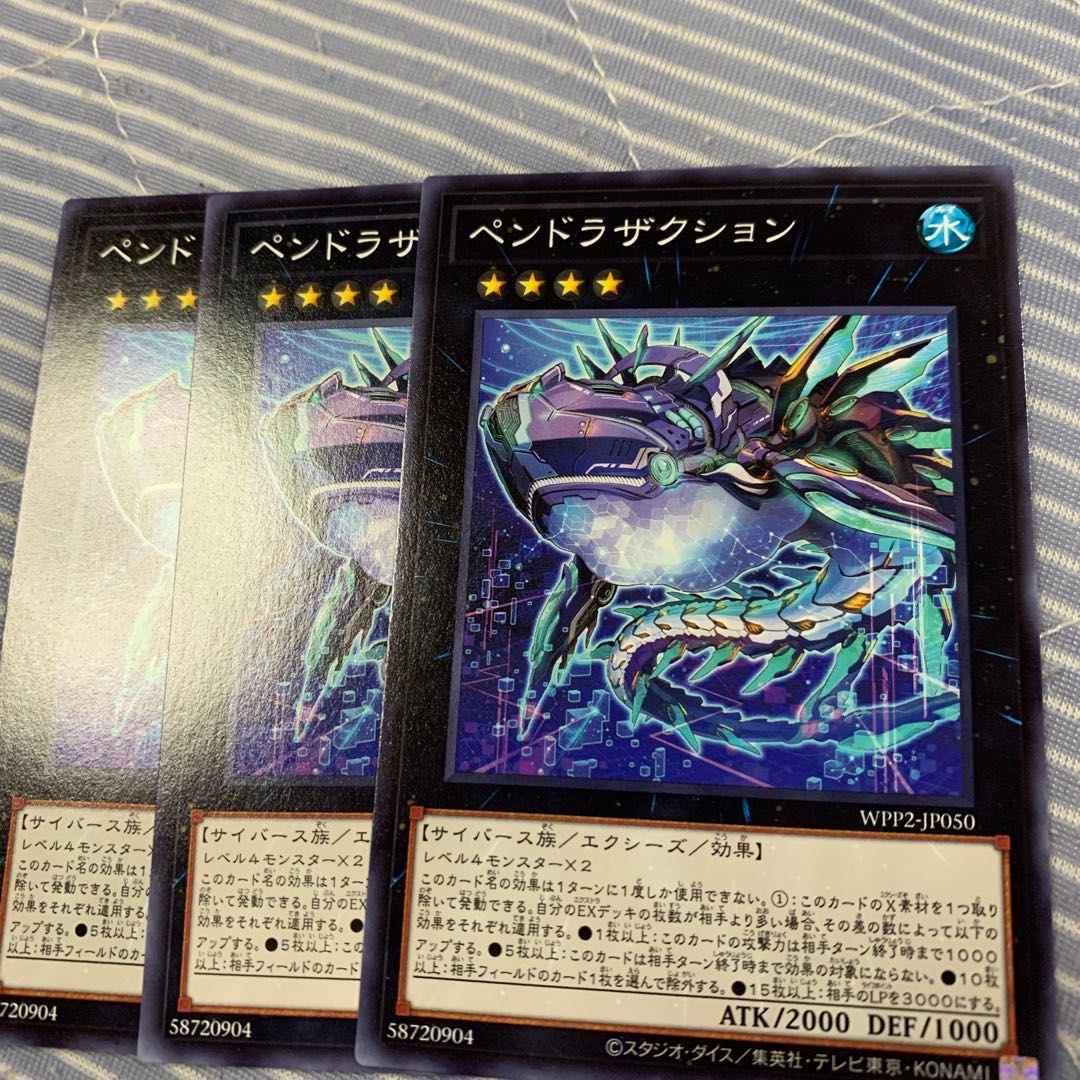 ペンドラザクション ノーマル