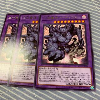 三相魔神コーディウス レア