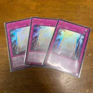 真の光 ウルトラレア 3枚