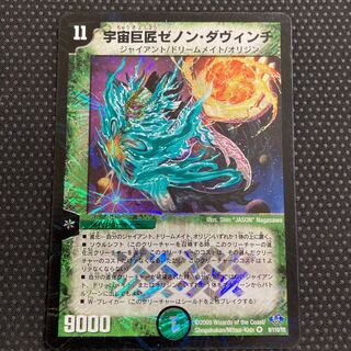 宇宙巨匠ゼノン・ダヴィンチ VR