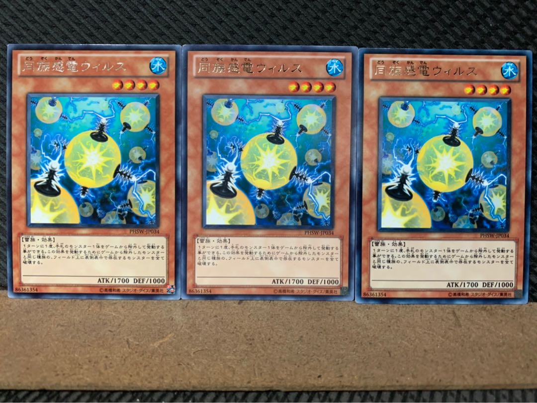 Popotan] Yu-Gi-Oh! 7625 Tribe-Shocking Virus 3 rare