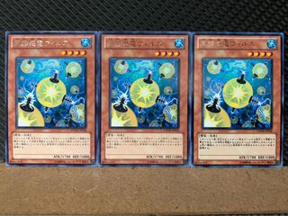 Popotan] Yu-Gi-Oh! 7623 Tribe-Shocking Virus 3 copies Rare