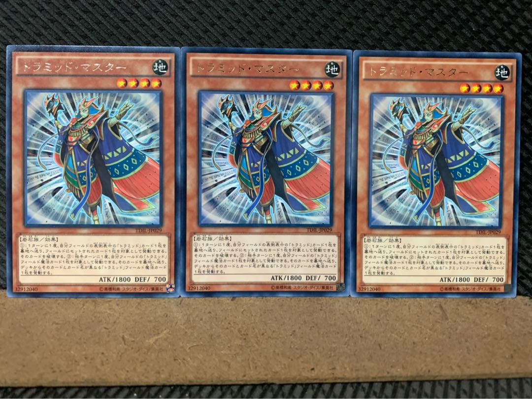 Popotan] Yu-Gi-Oh! 7612 Triamid Master 3 rare