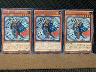 Popotan] Yu-Gi-Oh! 7612 Triamid Master 3 rare