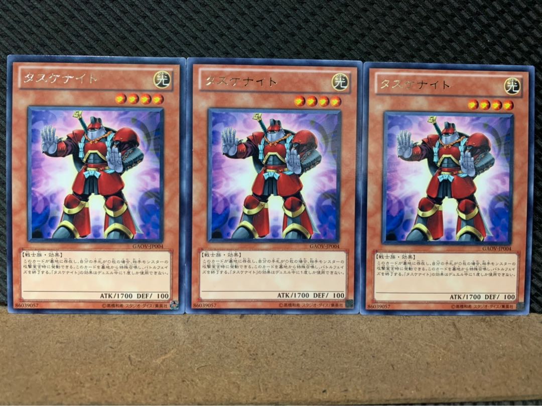 【ぽぽたん】遊戯王 7611 タスケナイト 3枚 レア