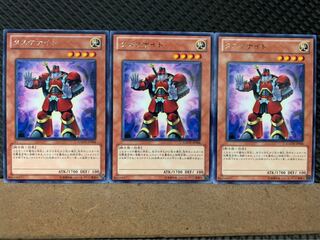 【ぽぽたん】遊戯王 7613 タスケナイト 3枚 レア