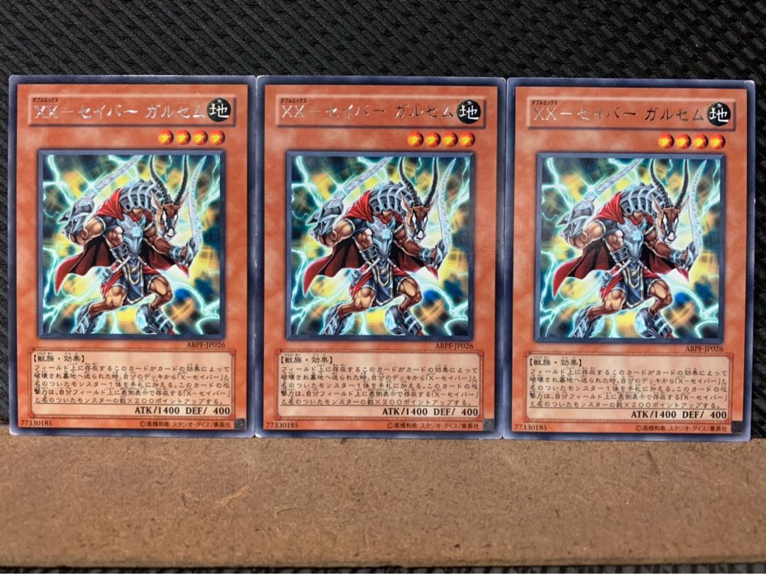 Popotan] Yu-Gi-Oh 7609 XX-Saber Garsem 3 rare