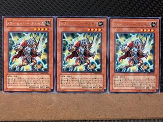 【ぽぽたん】遊戯王 7604 XX-セイバー ガルセム 3枚 レア