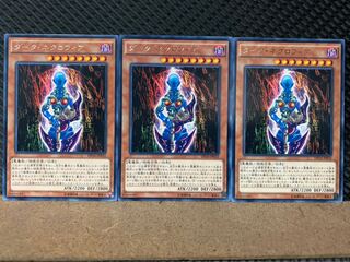 【ぽぽたん】遊戯王 7602 ダーク・ネクロフィア 3枚 レア