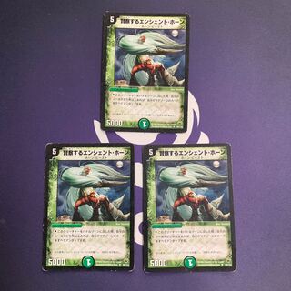 賢察するエンシェント・ホーン