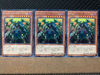 【ぽぽたん】遊戯王 7698 黄昏の忍者将軍-ゲツガ 3枚 レア