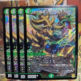 オウ禍武斗 <サンマ.Star> 4枚セット