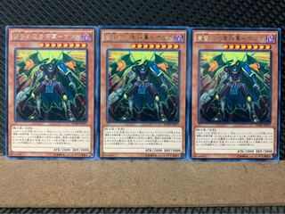 【ぽぽたん】遊戯王 7592 黄昏の忍者将軍-ゲツガ 3枚 レア