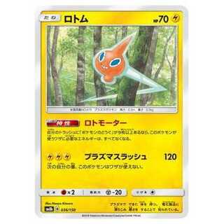 100 yen discount after the second piece / SM8b-036 Rotom
