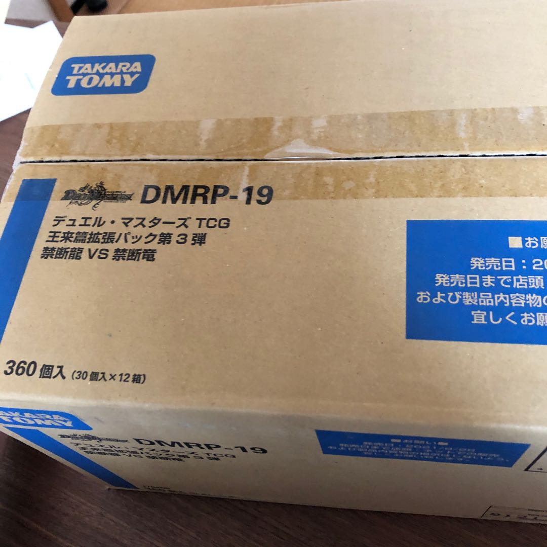 王来篇第3弾 禁断龍VS禁断竜 エターナルプレミアムズ 未開封1カートン