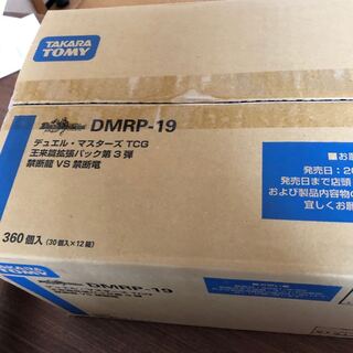 往来篇第3弾　禁断龍VS禁断竜　エターナルプレミアムズ　未開封1カートン