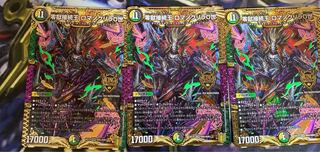 零獄接続王 ロマノグリラ0世 【KGM】3枚セット