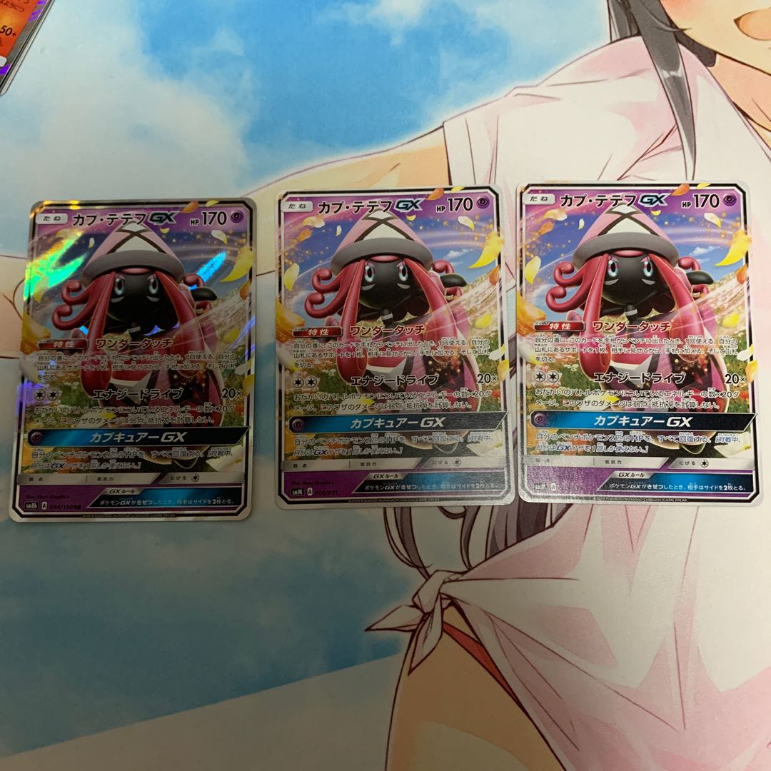 カプ・テテフgx