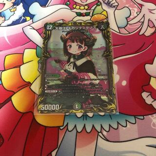 大樹王 ギガンディダノス(20thレア仕様)