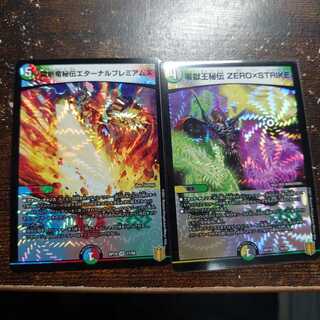 零獄王秘伝 ZERO×STRIKE＋おまけ