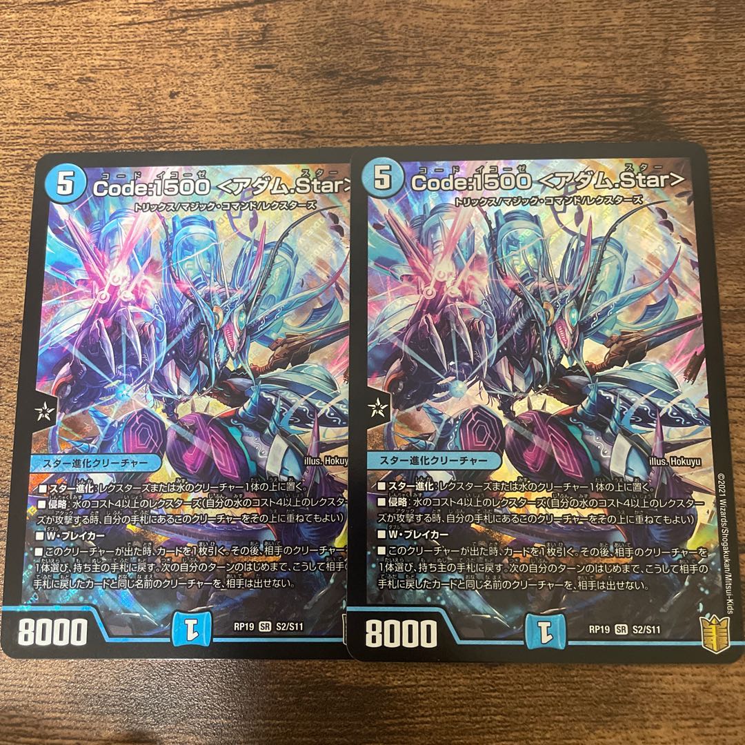 code1500 アダム.Star