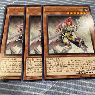 ウォークライ・スキーラ レア