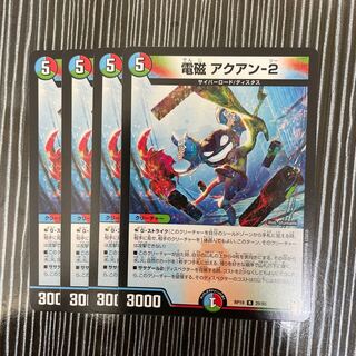 Electromagnetic --2 Set of 4