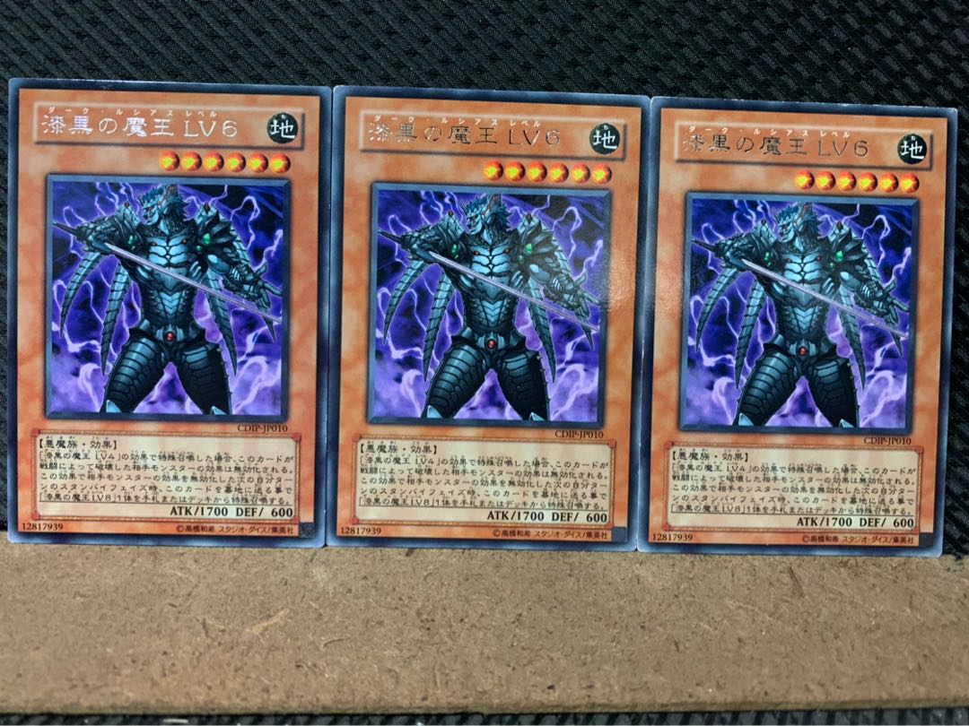 Popotan] Yu-Gi-Oh! 7584 The Jet-Black Demon King LV6 3 cards Rare 3枚