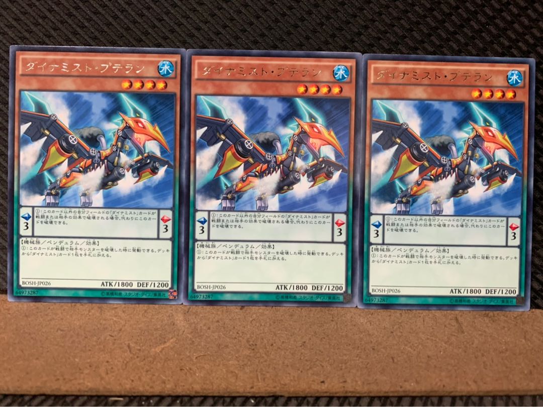 Popotan] Yu-Gi-Oh! 7577 Dinomist Pteran 3 rare