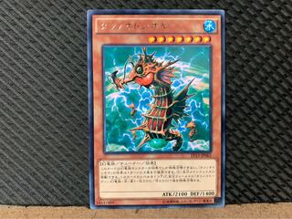 【ぽぽたん】遊戯王 7576 タツノオトシオヤ レア