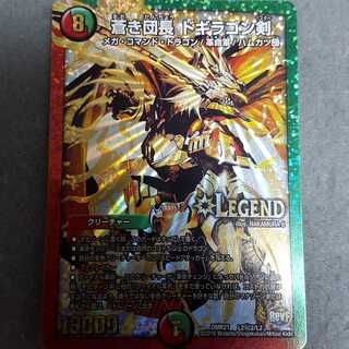 専用 蒼き団長 ドギラゴン剣