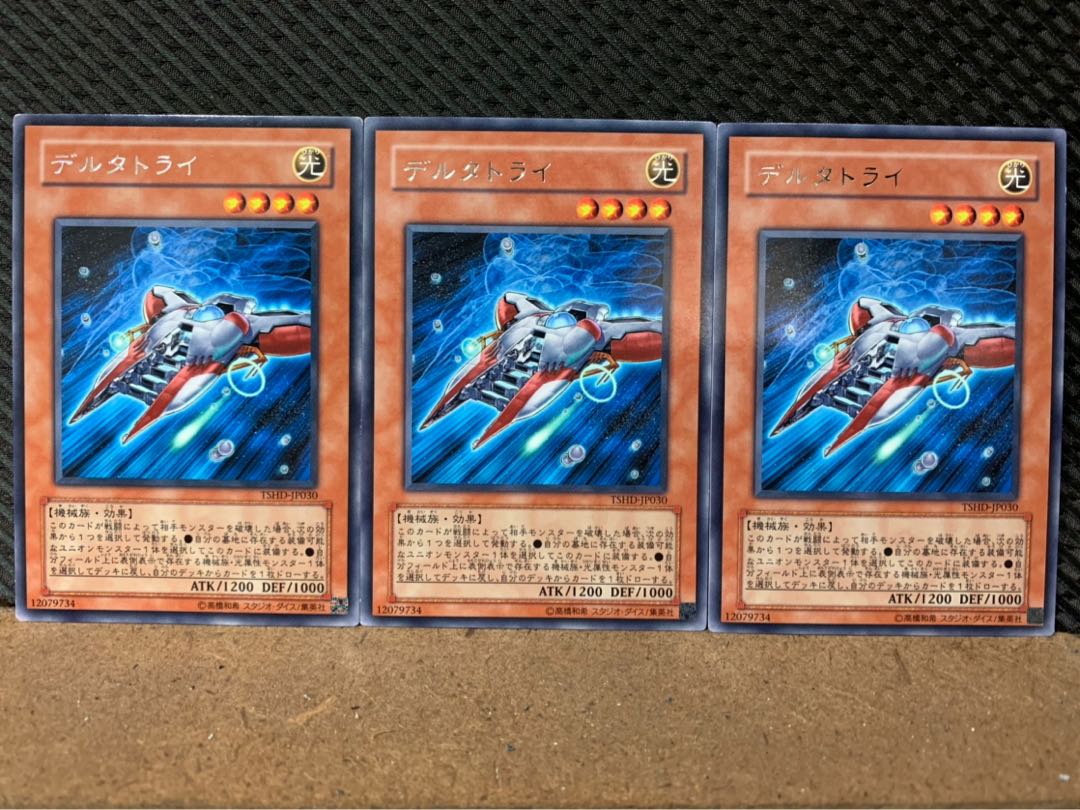 Popotan] Yu-Gi-Oh! 7511 Delta Tri 3 cards Rare