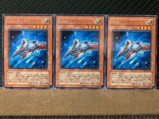 【ぽぽたん】遊戯王 7508 デルタトライ 3枚 レア