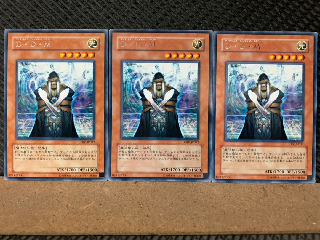 【ぽぽたん】遊戯王 7514 D・D・M 3枚 レア