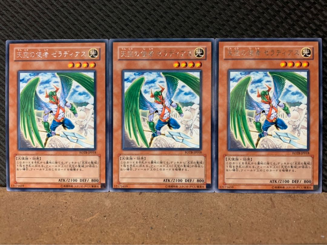 Popotan] Yu-Gi-Oh! 7588 Zeradias, Herald of Heaven 3 rare
