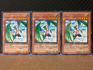 Popotan] Yu-Gi-Oh! 7588 Zeradias, Herald of Heaven 3 rare