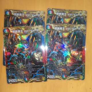 禁断竜王 Vol-Val-8 KGM