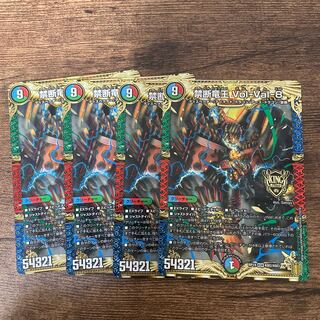 禁断竜王 Vol-Val-8 KGM