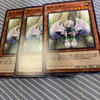 聖座天嗣ストン ノーマル