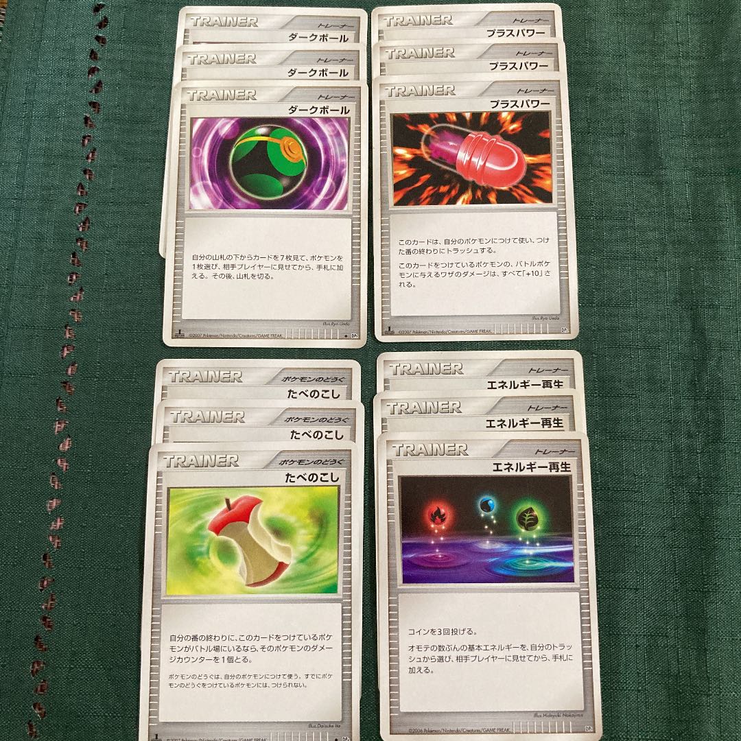 ポケモンカードdp Dpt トレーナーセット の通販 スナギモ Magi トレカ専用フリマアプリ